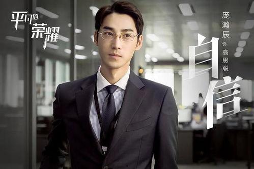 平凡的荣耀孙什么背景,从平凡岗位到荣耀巅峰的职场传奇