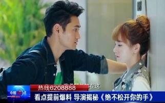 绝不松开你的手演员表,实力派明星齐聚演绎感人爱情故事