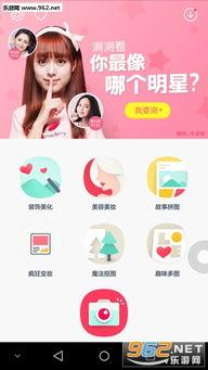 明星p图软件叫什么,一图掌握完美容颜的秘密