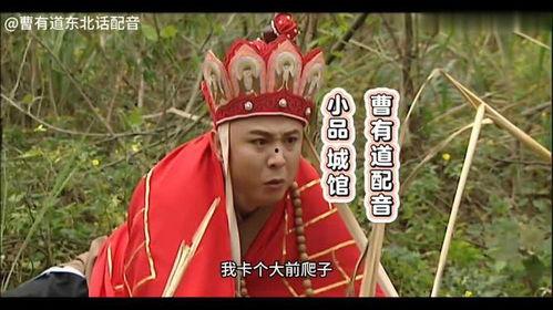 搞笑少林寺配音