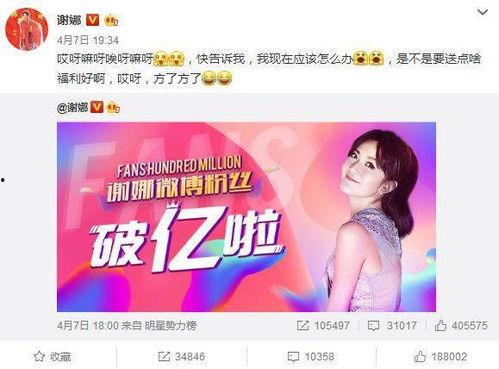 明星会买微博粉丝吗,明星微博粉丝购买现象背后的真相