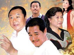 刘老根1演员表,实力派明星齐聚一堂