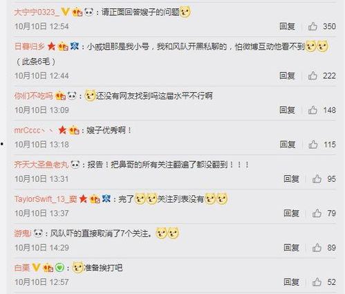 取消主播八卦妹,揭秘取消背后的真相