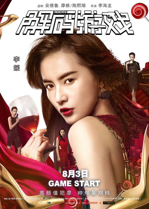 娱乐解码 电影,揭秘电影背后的故事与魅力