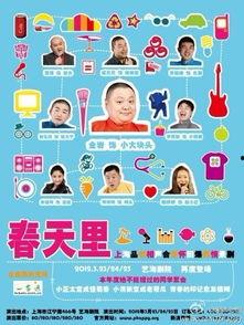 关于春天搞笑的剧本,一场爆笑的绿意盎然之旅