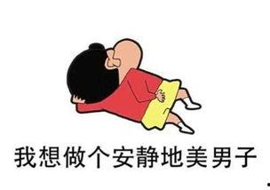 拯救不开心图片,拯救不开心，拥抱阳光生活