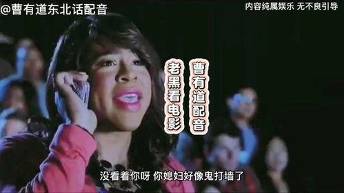 搞笑配音电影,搞笑配音电影的欢乐盛宴