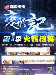 变形纪资料,探索人类潜能与心灵奥秘的奇幻旅程