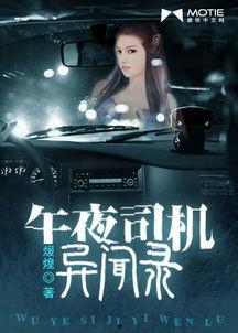 子夜免费观看,揭开神秘面纱，共赴光影盛宴